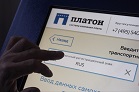 Система Платон перешла с 15 октября на электронный сервис ради эффективного сбора налогов